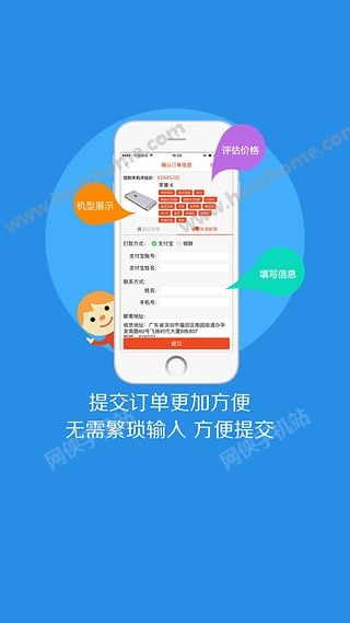 手机验机助手软件app下载安装 v2.2.0