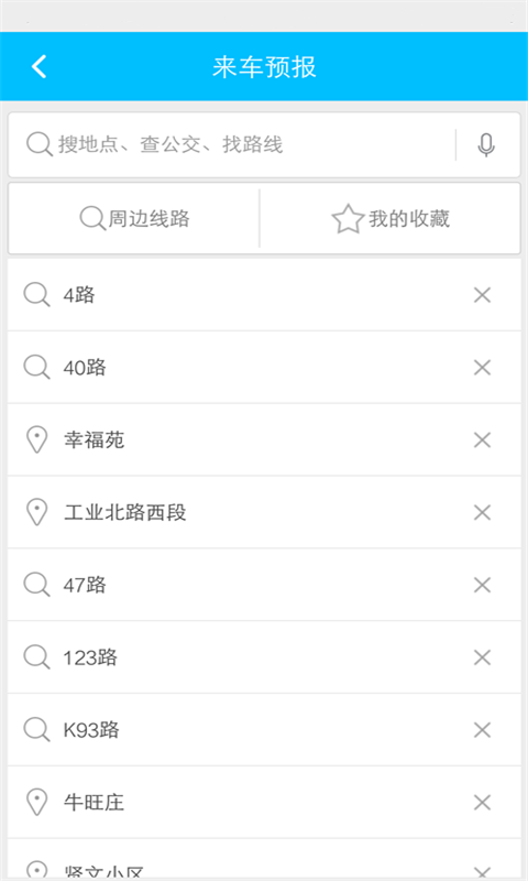 369出行网手机版app官方下载 v8.0.1