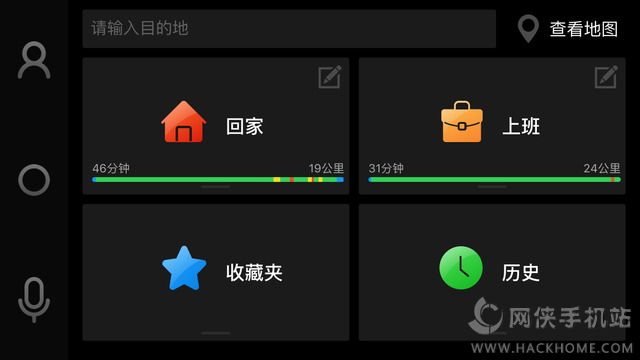 亿连车机互联苹果版官网下载 v4.2.2