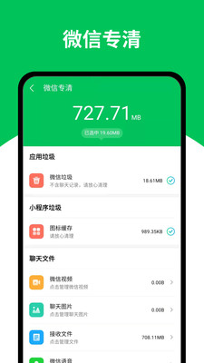 天天清理王app软件下载安装 v1.0.0