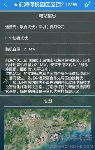 绿信app安卓手机版 v3.1