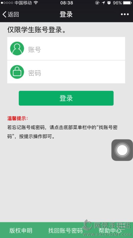 湖州教育百师通平台app官方下载 v1.1