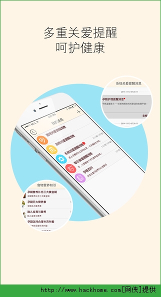 孕育桥官网ios版app v4.9.9