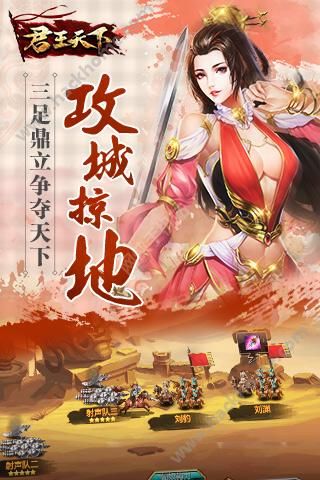 君王天下手游下载九游版 v1.0