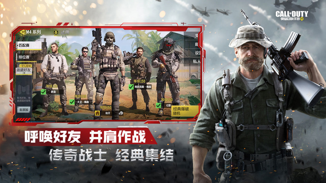 使命召唤手游暗影归来版本官方版 v1.9.46