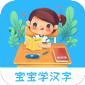 宝宝认汉字app官方版 v2.3.13