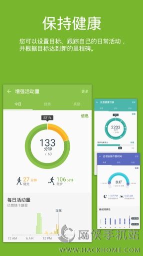 S健康安卓手机版app v4.5.1.0011