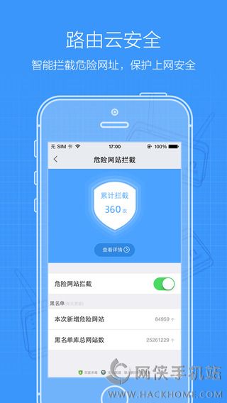 联想新路由官网ios版app v1.2.0