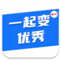 一起变优秀工具箱app官方下载 v1.3.1.1