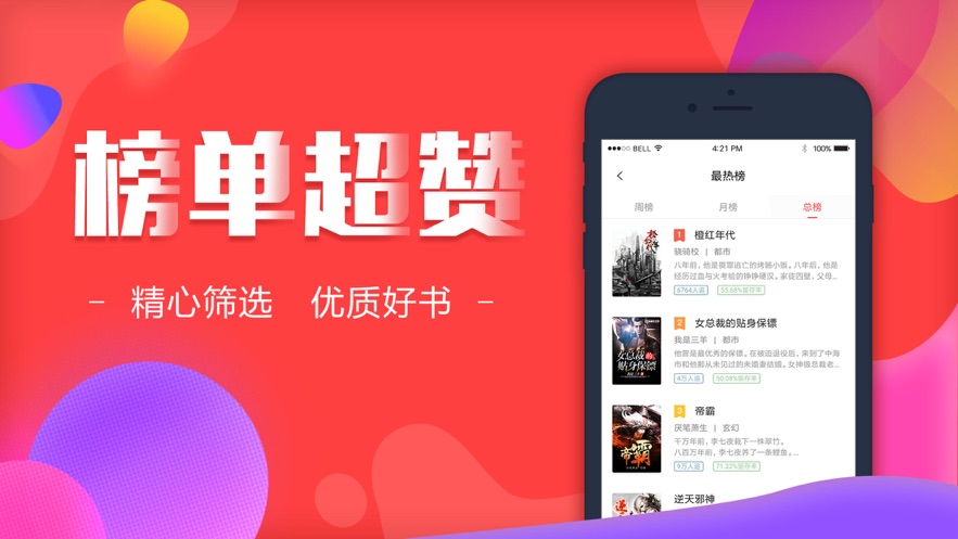 友香小说免费阅读软件app v1.0