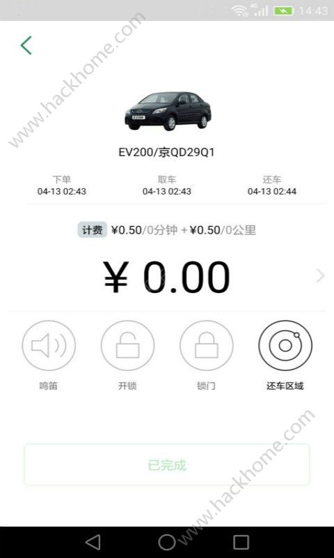 e约车平台下载安装 v4.0.64