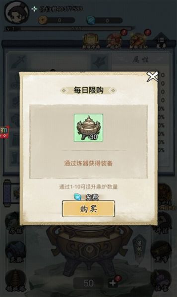 少年启示录手游官方版 v1.0