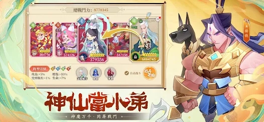 咻咻小神仙正版游戏安卓版下载 v1.0.3