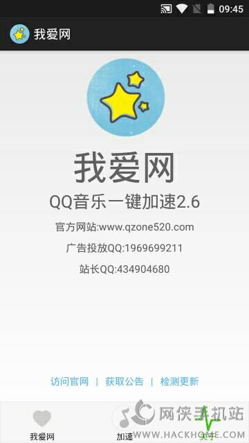 QQ一键签到软件安卓版下载手机app v7.0.16