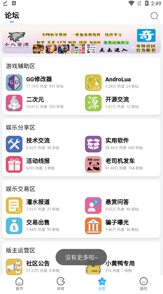 奇异社区下载安卓手机版app v3.3.1