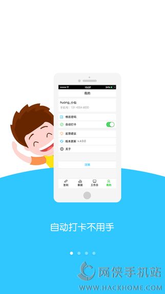 猫宁考勤官网app下载 v5.3.1