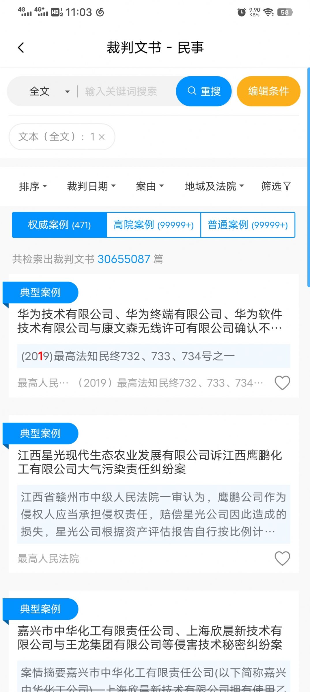 把手案例平台官方app免费下载 v1.0