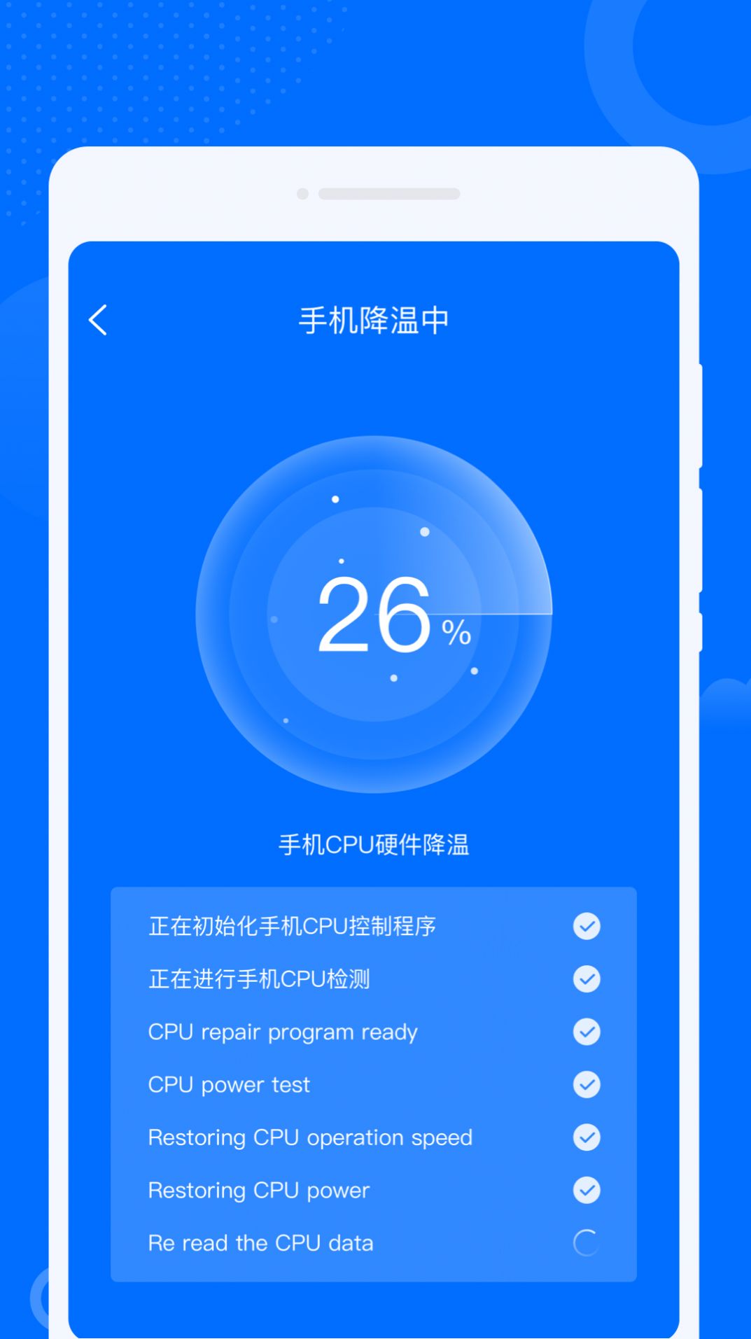 九州WiFi钥匙网络助手下载图片1