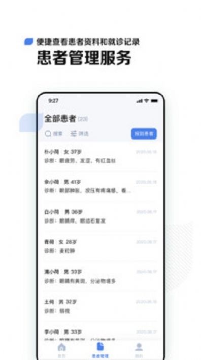 小荷医生app手机下载 v4.2.1