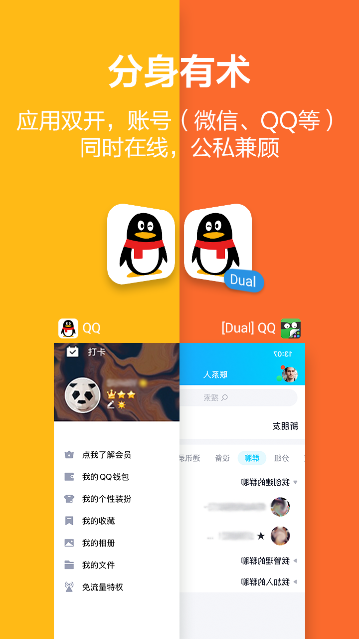 应用隐藏大师app官方最新版下载 v3.2.6