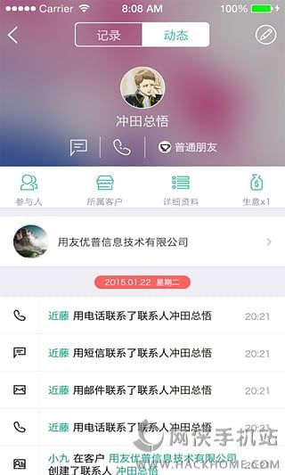 超客营销app手机版下载 v2.1.6.0