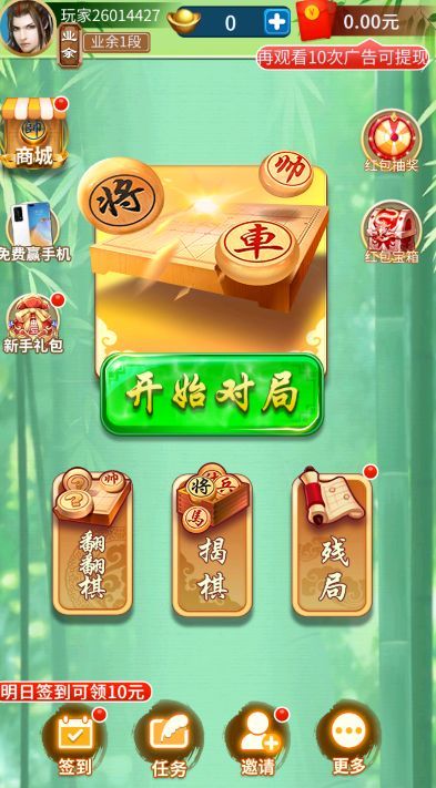 爱下象棋安卓手机版下载 v1.18.7