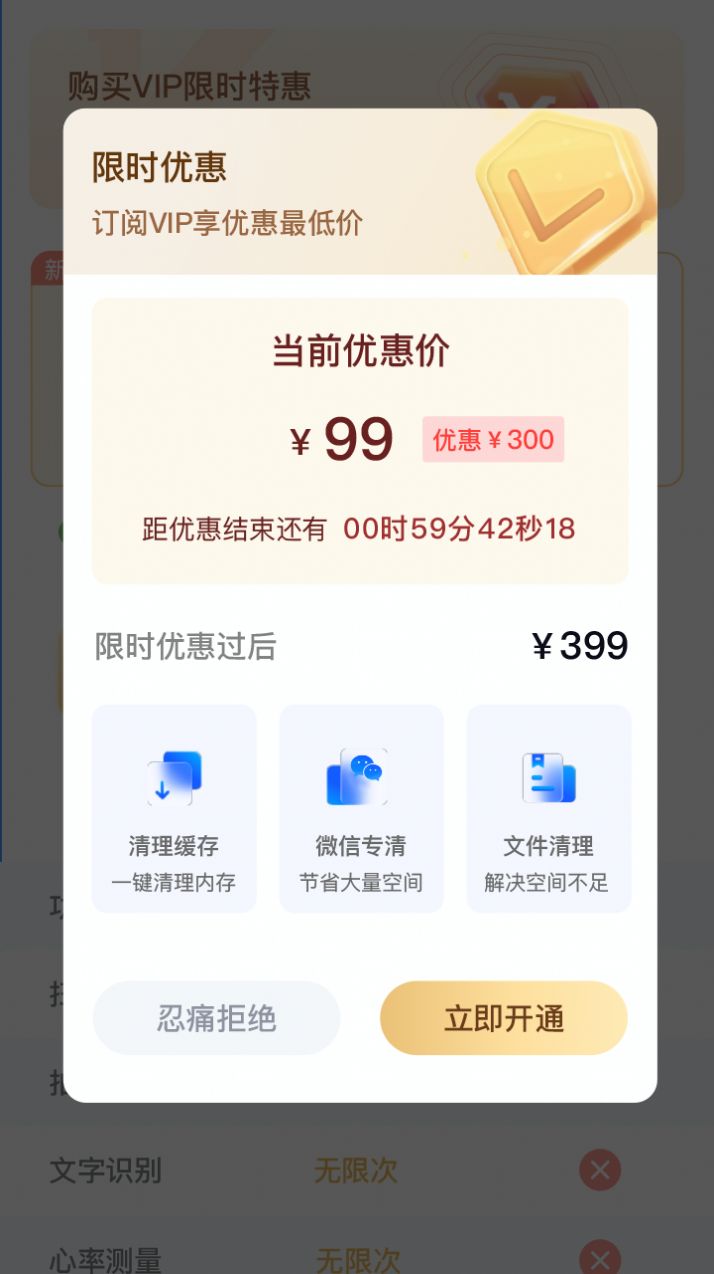 智慧清理专家软件最新下载 v1.0.2