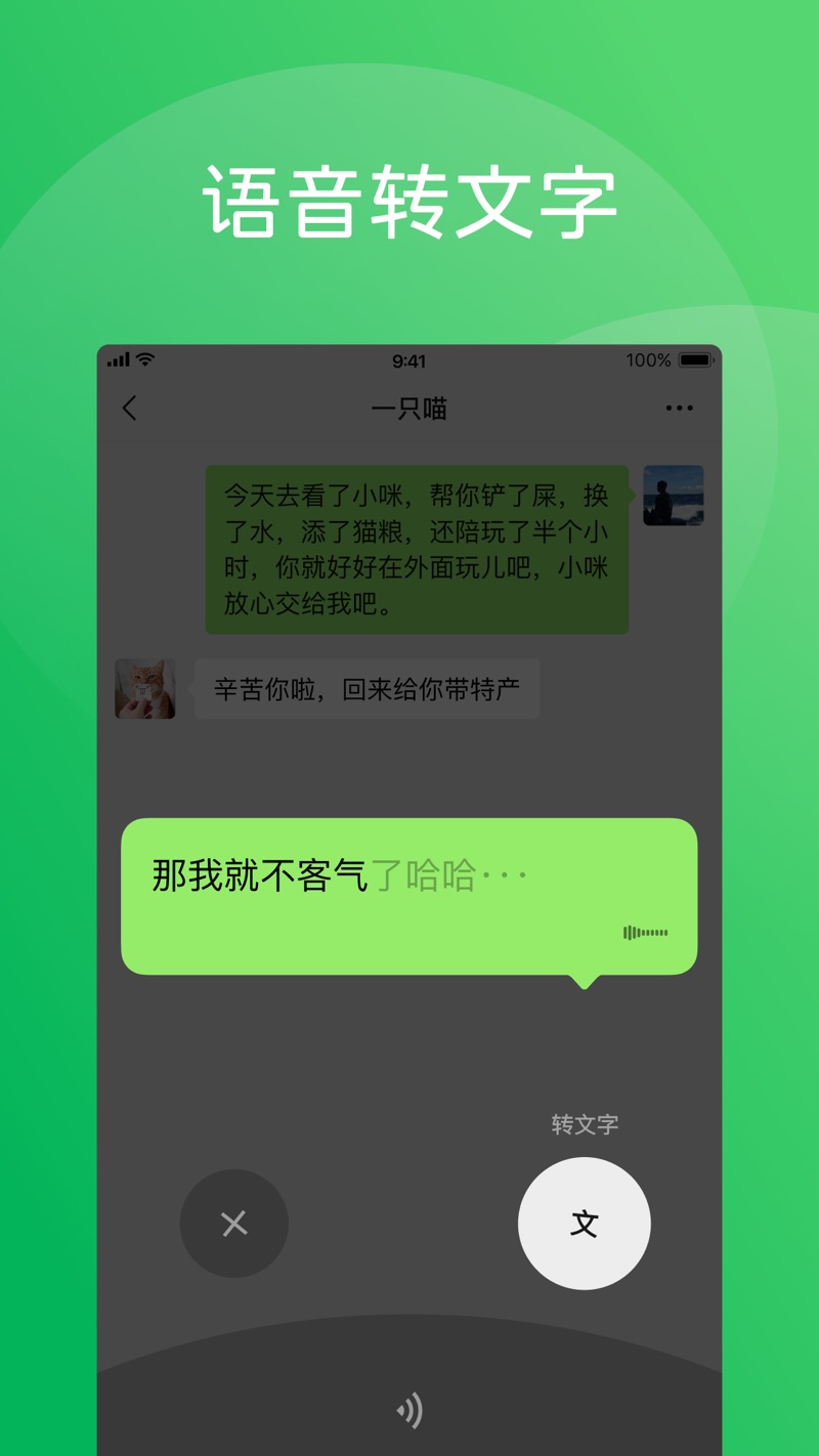 微信ipad版官方下载 v8.0.48