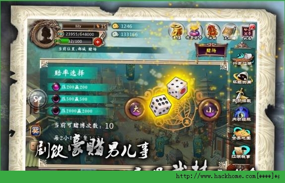 闲话江湖官方正式版 v2.12