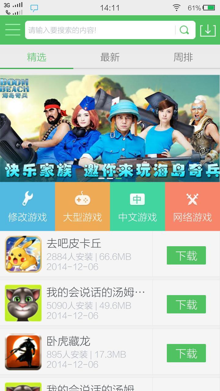 百分网iOS版客户端下载 v3.5.6