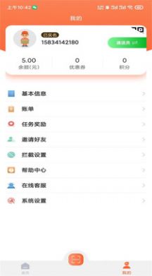 蛙站云柜软件官方下载 v1.0