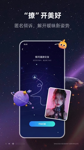 脉潮元宇宙官方手机版下载 v3.7