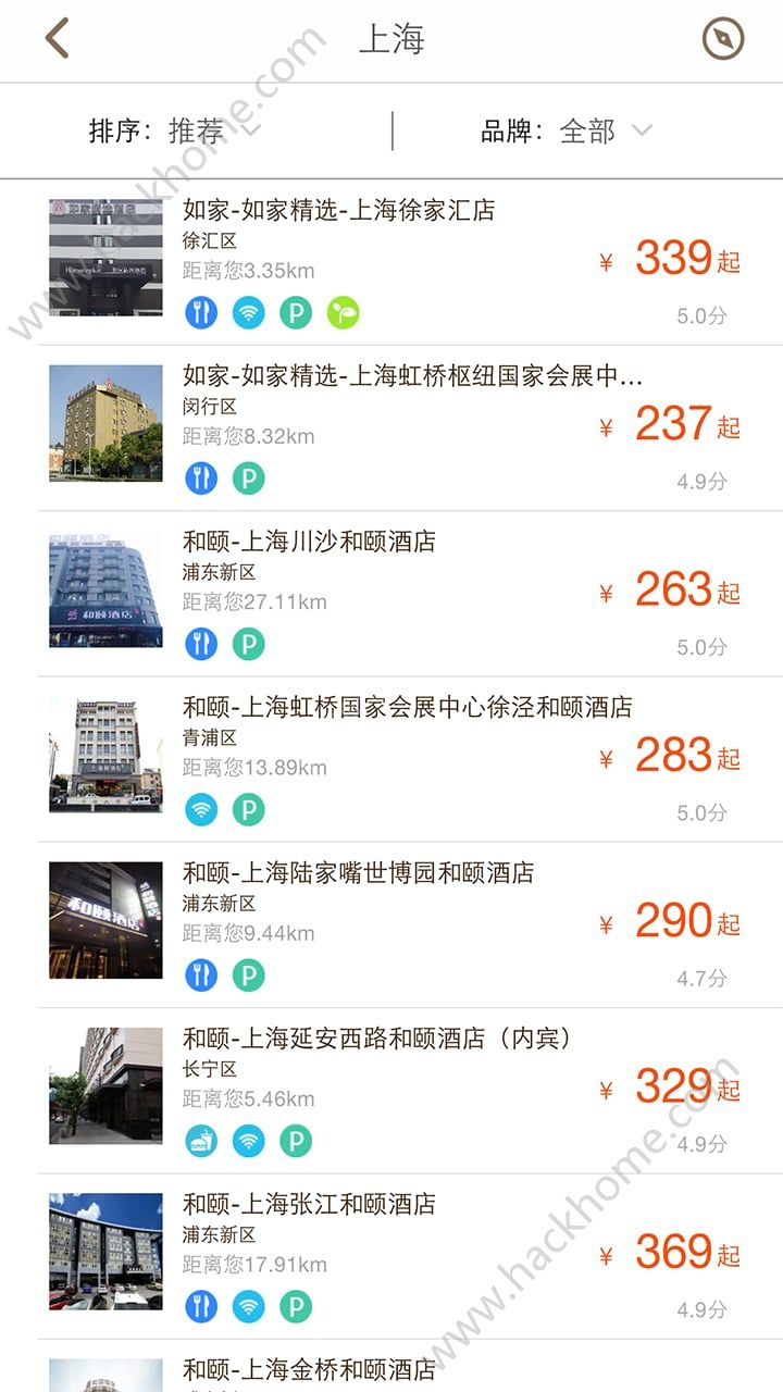 首旅如家酒店app官网版 v10.6.1