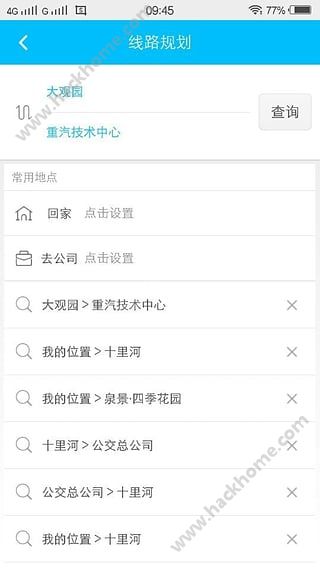 济南369出行网app手机版下载 v8.0.1