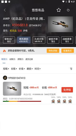 优优有品最新版手机版下载图片1