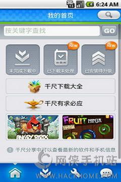 千尺下载官网版app免费下载 v3.6.2