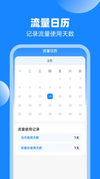 乐通流量管理软件官方下载 v1.0.1.2024.0329.1819