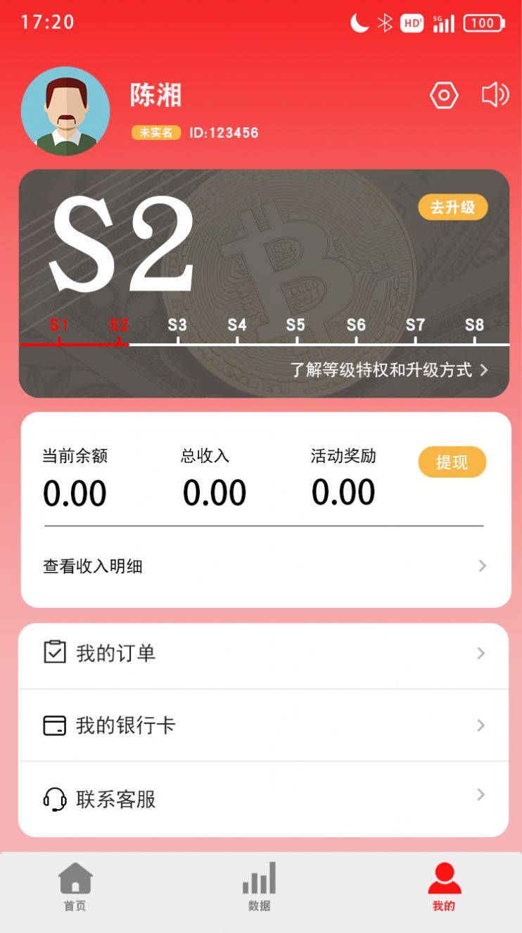 惠收单收银系统下载 v1.0.1