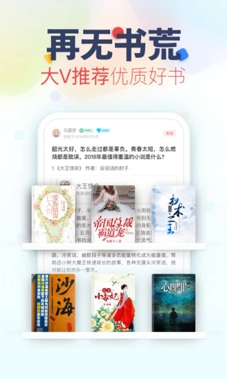 浪花小说官网app下载 v4.7.0