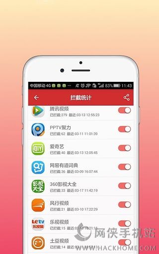 乐网AdClear广告拦截软件下载手机app v1.0.0.500735