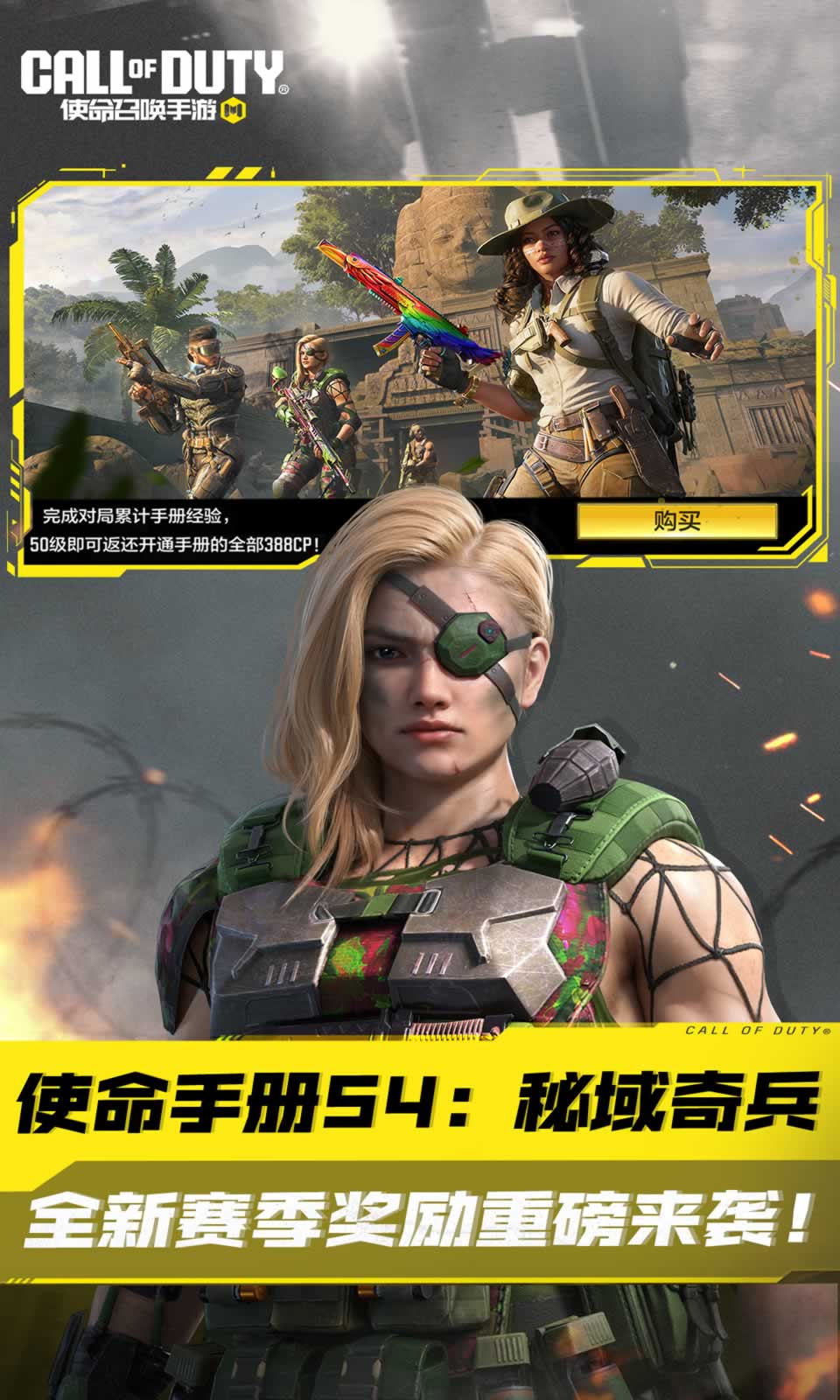 使命召唤手游单机版下载安装（call of duty） v1.9.46