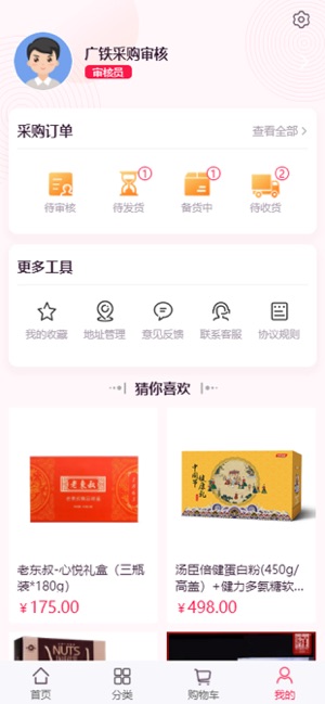 广铁悦购app软件下载 v1.0