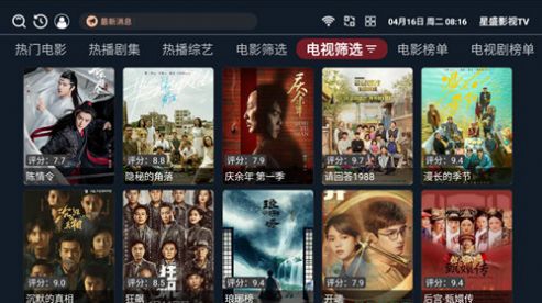 星盛影视app下载免费tv电视版 v7.6