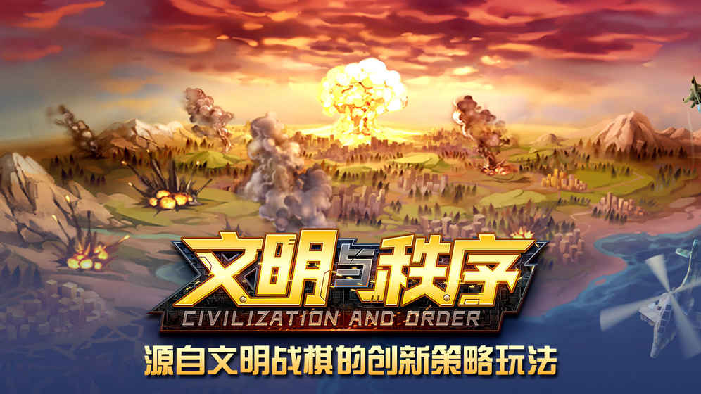 文明与秩序宝石最新安卓版 v1.0