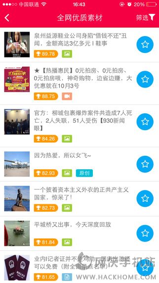 西瓜集官网公众号助手app下载手机版 v1.0.6