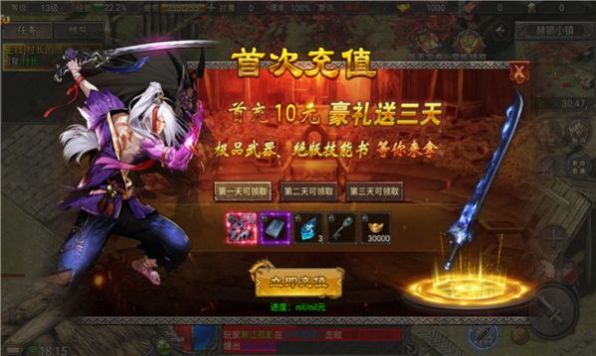 盟重英雄之阿拉德幻想手游官方版 v1.0.0