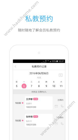 随心瑜掌馆官网下载app v9.7.2