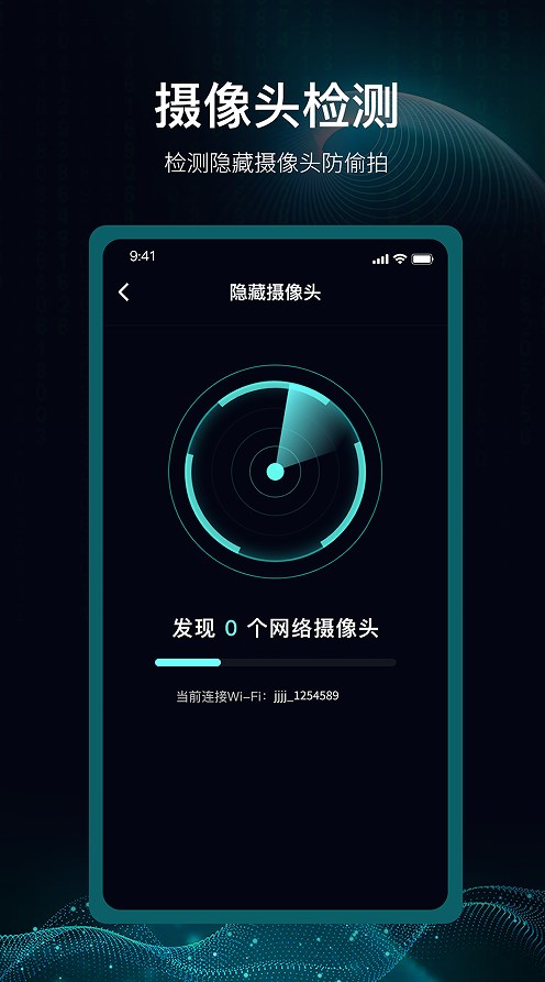 爱斐讯路由器网络管理app下载图片2