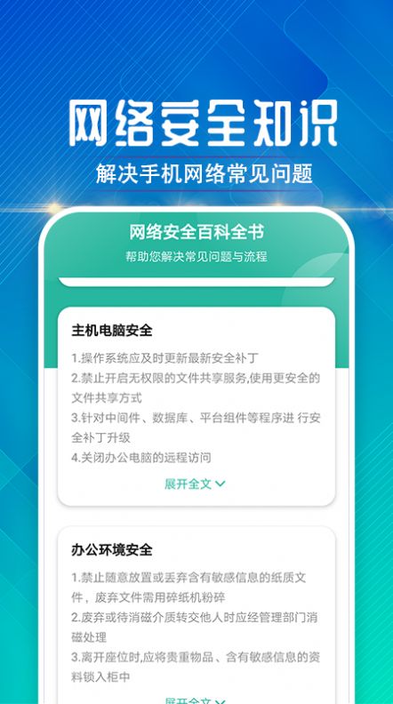 墙墙连接助手app官方版下载 v1.0.0