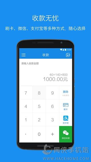 闪付通商户安卓版app v1.0.0